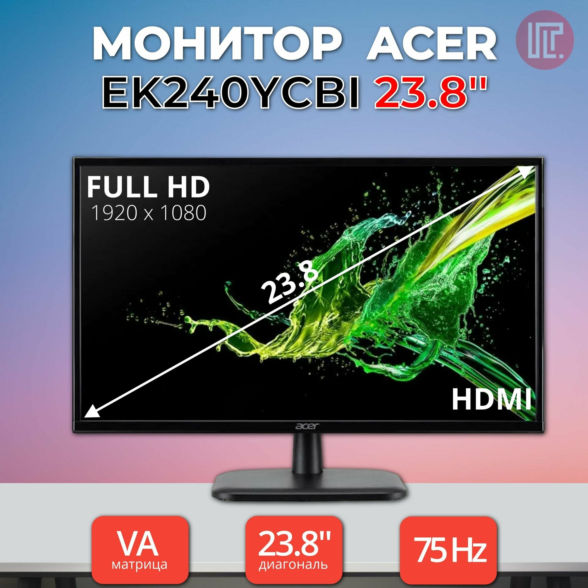 238" Монитор Acer EK240YCbi 1920x1080 75 Гц *VA