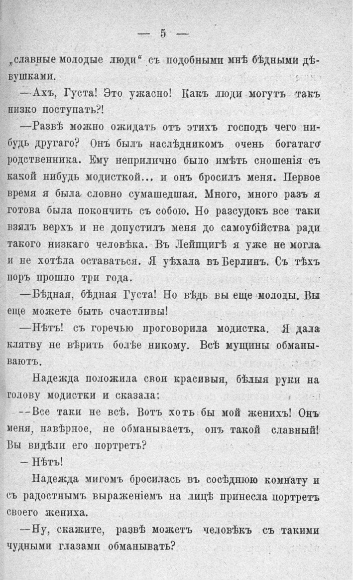 Книга Русские студенты в Германии - фото №5