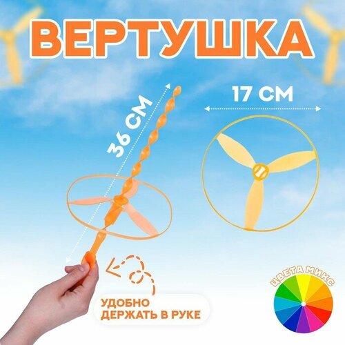 вертушка запуск 17 40 шт Вертушка Запуск 17