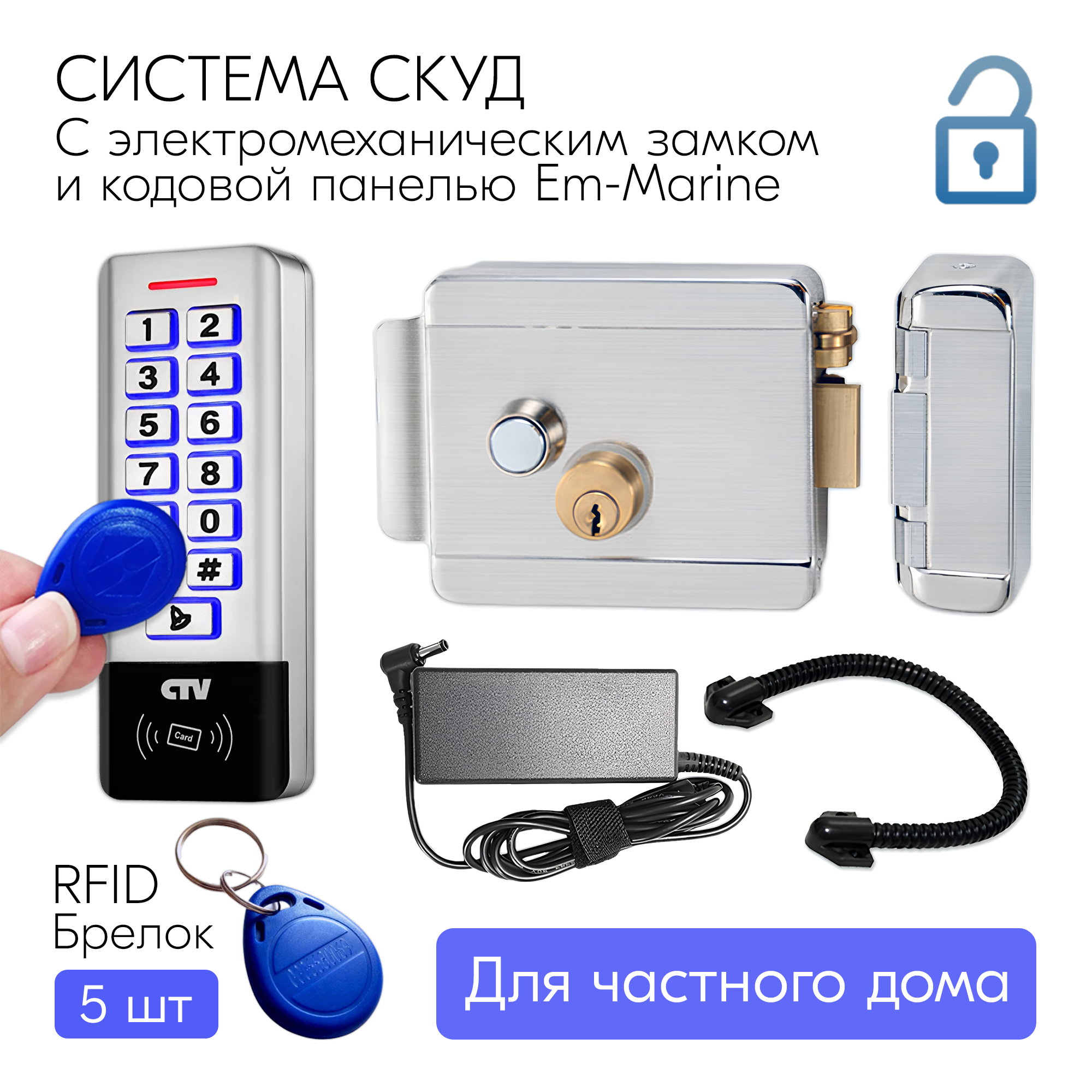 фото Комплект СКУД с электромеханическим замком для частного дома на калитку, кодонаборная панель со встроенным считывателем и контроллером-Серебро