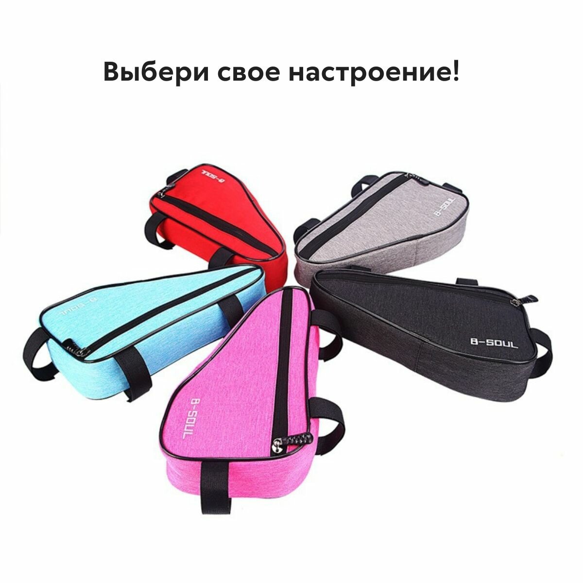 Сумка для велосипеда под раму — фото 1