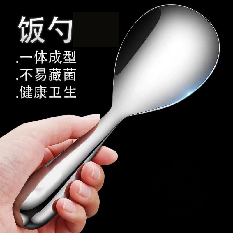 Ложка для риса из нержавеющей стали 410 ложки для риса (56g)