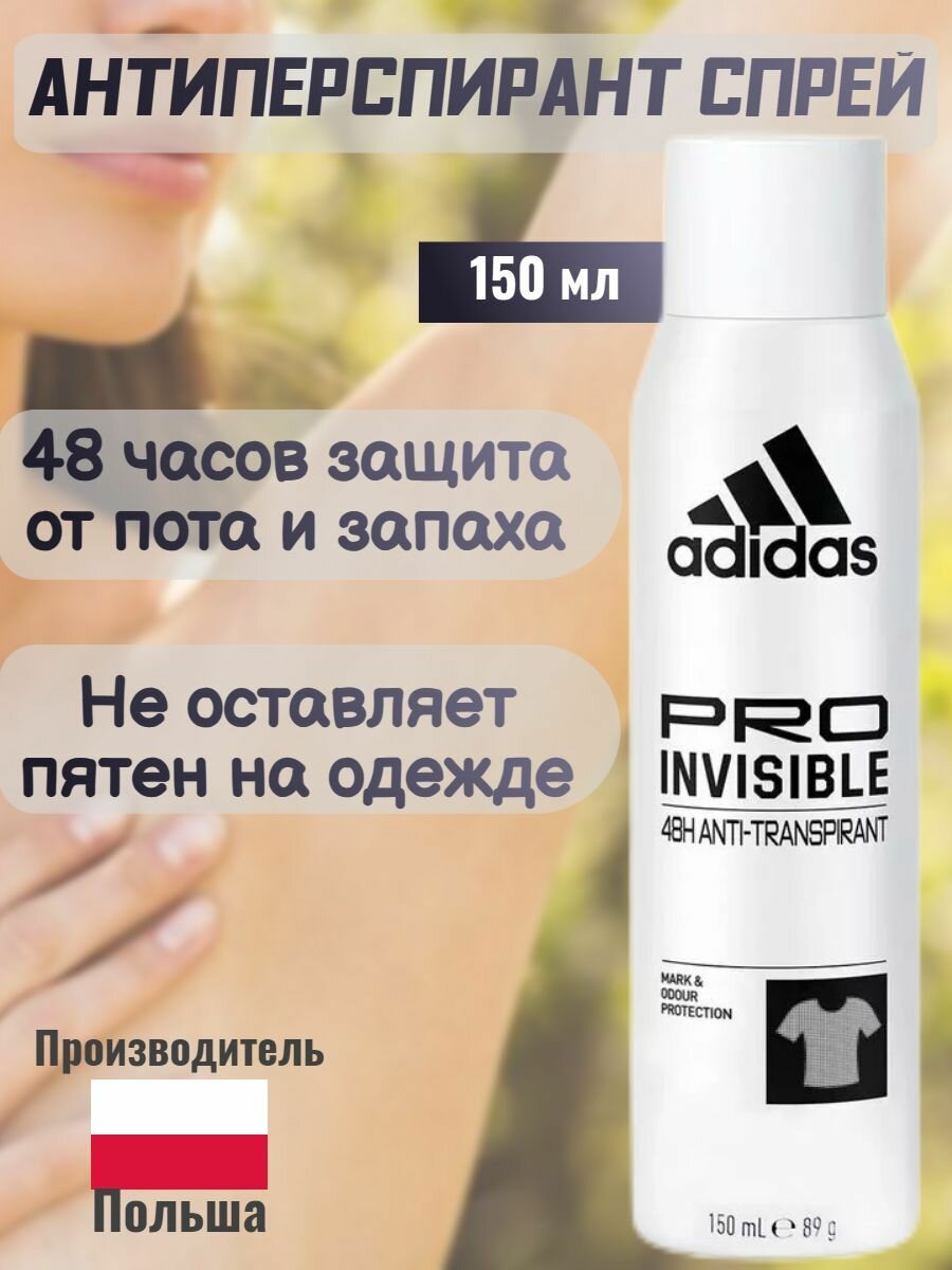 фото Парфюмированный дезодорант Fresh Endurance 72ч Польша