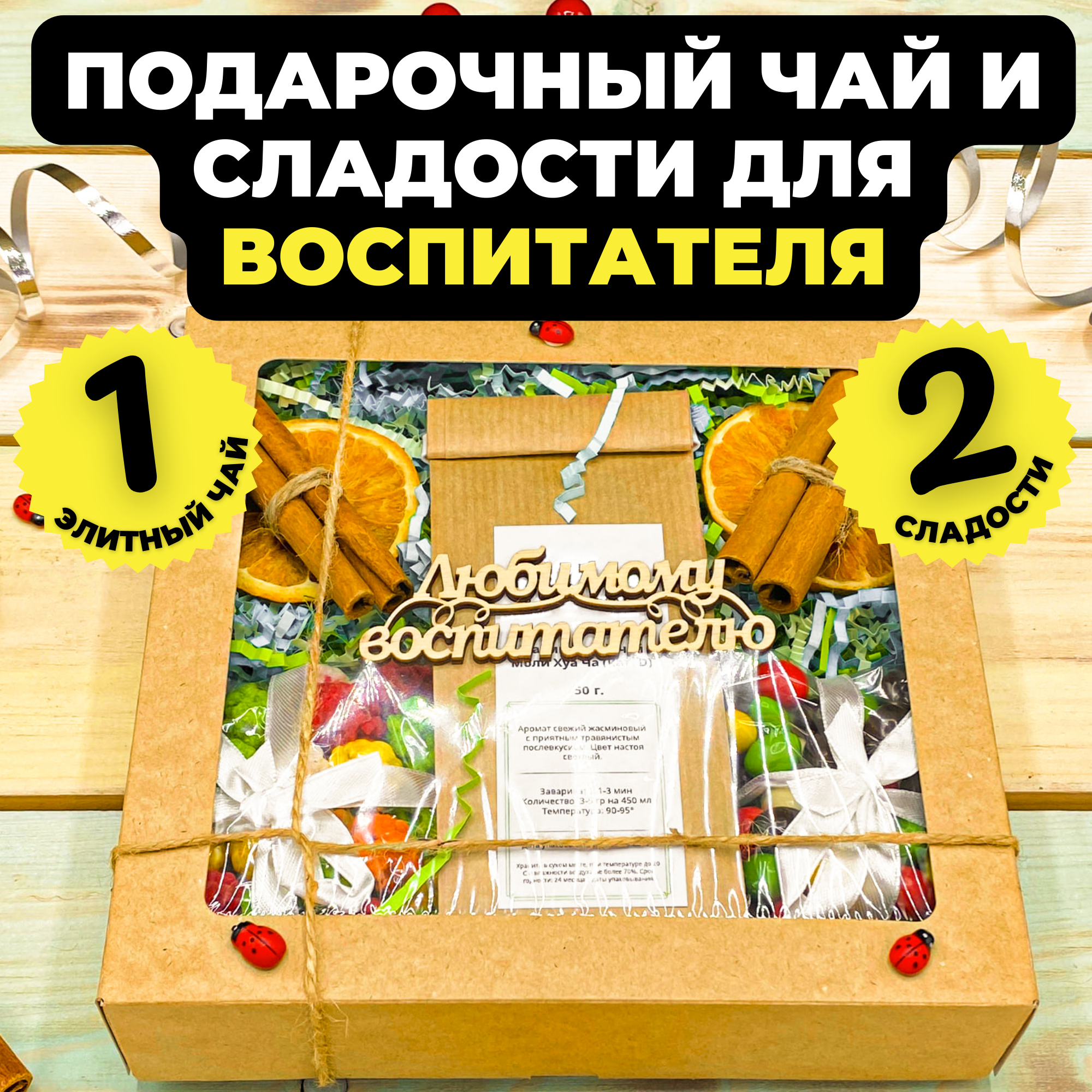 Подарочный набор...