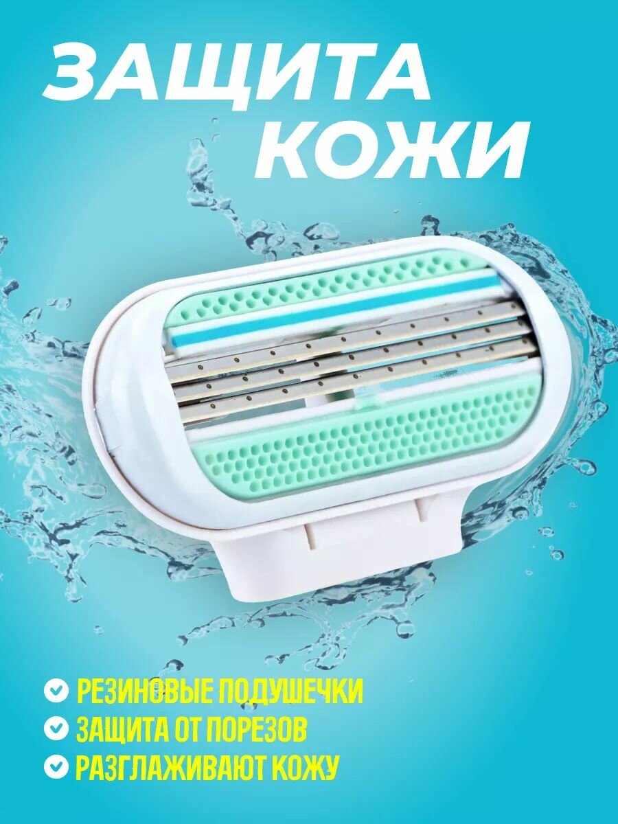 Сменные кассеты LadyAsL для бритвенных станков совместимы с популярными женскими бритвами, 4шт по 3 лезвия — фото 1
