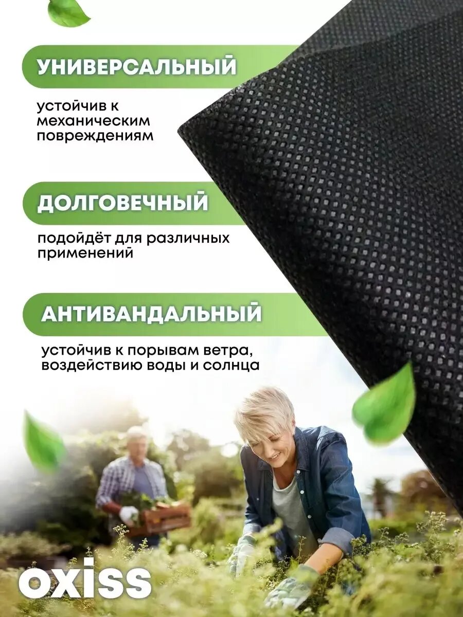 Спанбонд OXISS OXSPONB60/10CH, плотность 60 г/кв. м, черный, 1,6x10 м — фото 1