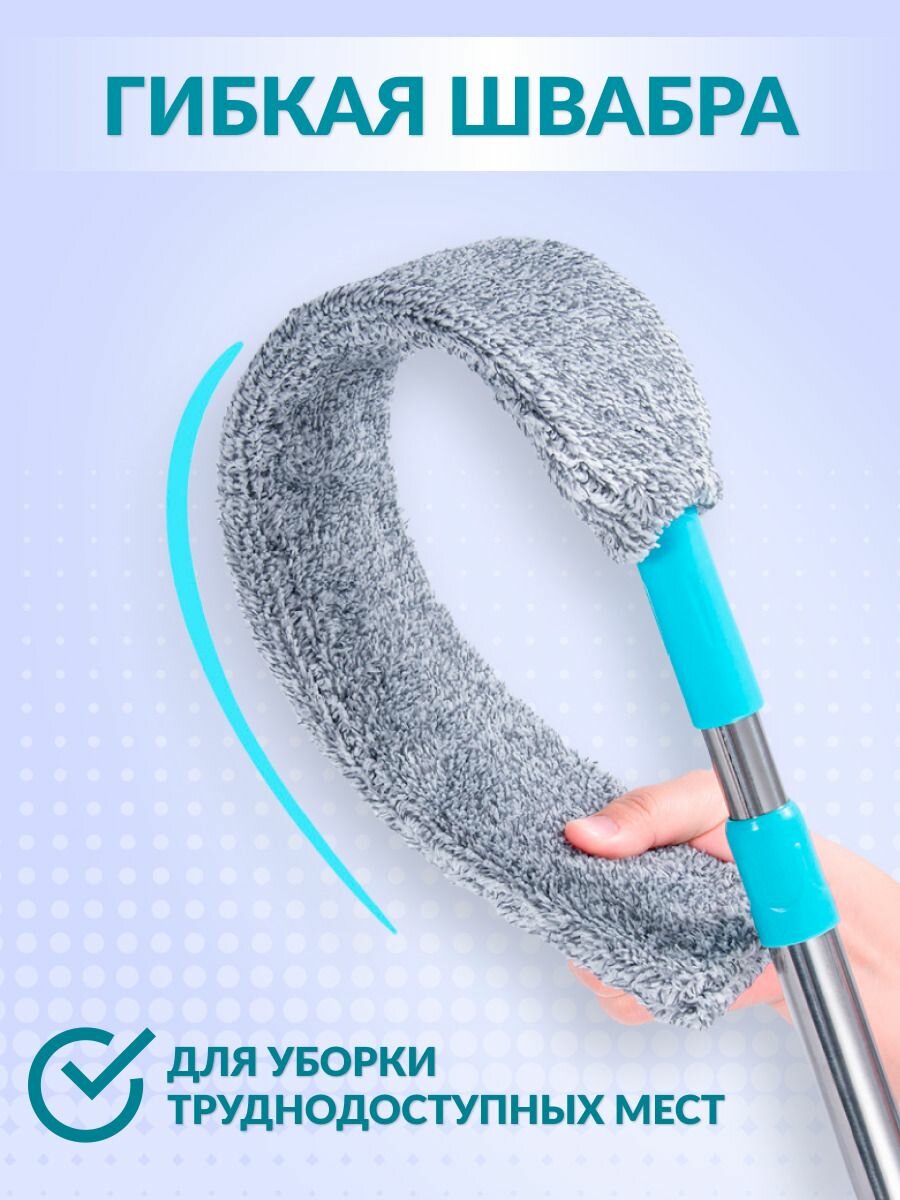 фото Швабра с микрофиброй плоская гибкая для уборки в труднодоступных местах /ультратонкий веник/ инвентарь для уборки /
