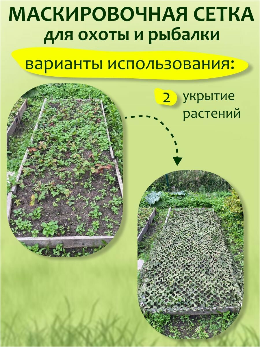 Изображение Тент маскировочный AKSONUS Цифра зеленая, 2.4x3 м, Ripstop, нейлон, полиэстер