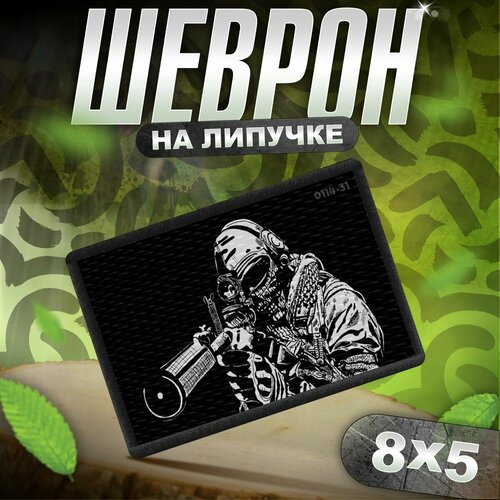 Шеврон на липучке / нашивка на одежду Ghost гоуст call of duty тактический