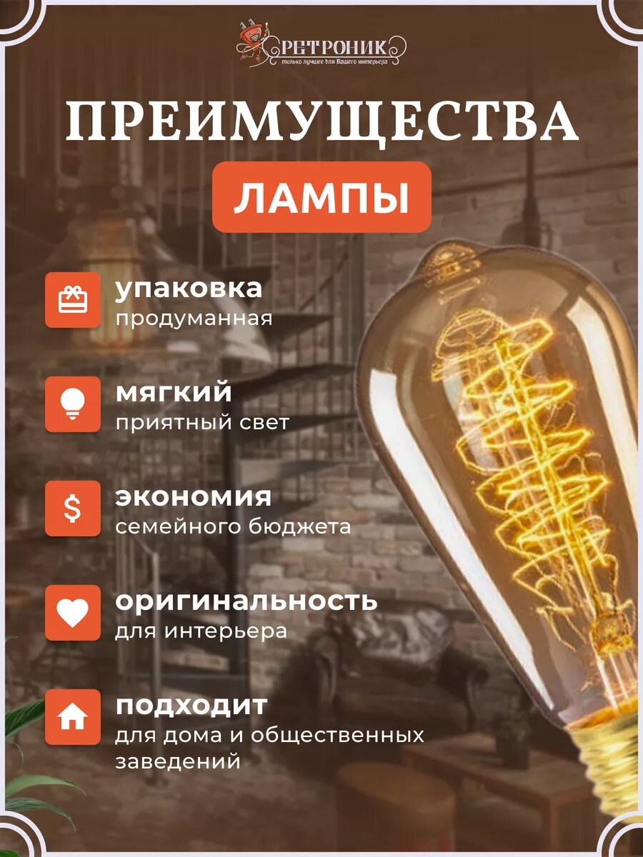 Лампочка Эдисона лампа накаливания Е27 60W 2700K, комплект 3 шт. — фото 1