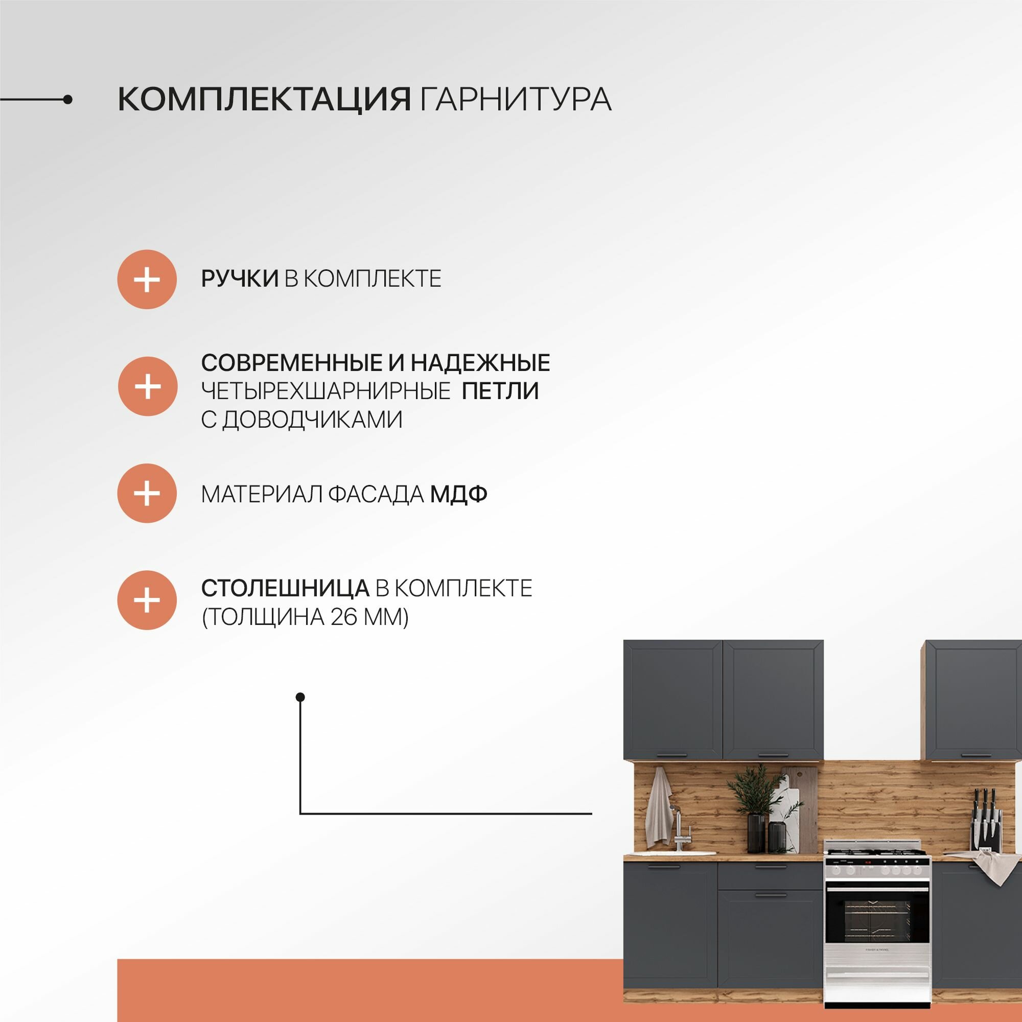 Готовый кухонный гарнитур Сурская мебель Глетчер 180x60x215,8 см Маренго Силк/Вотан — фото 1
