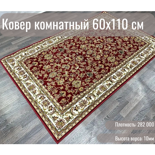 Ковер AQUAREL 20624-22155 Cream-Beige 60х110см ковер комнатный ковер на пол ковер в прихожую коврик придверный ковер в спальню 1756₽