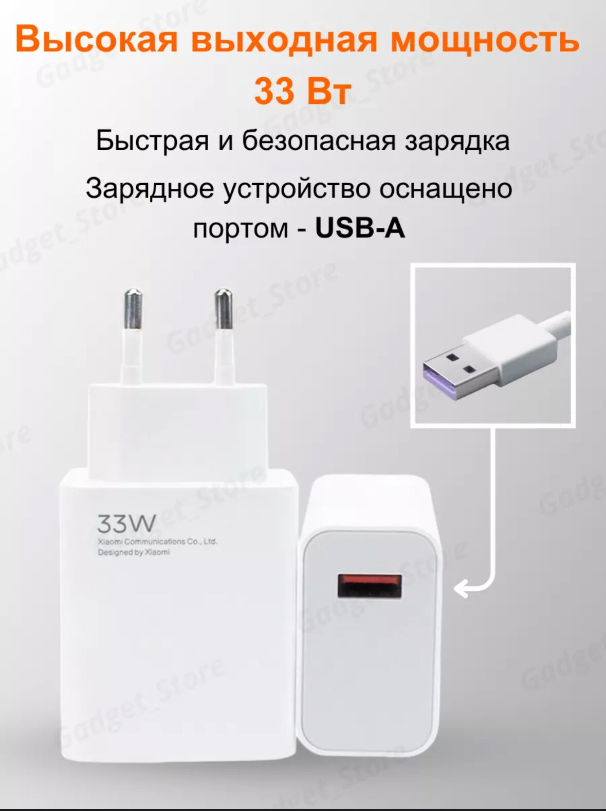 Сетевое зарядное устройство 33Вт, Charger адаптер с USB входом в комплекте с кабелем Type-C USB 6A