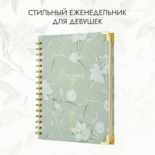 Еженедельник Leona Bureau 