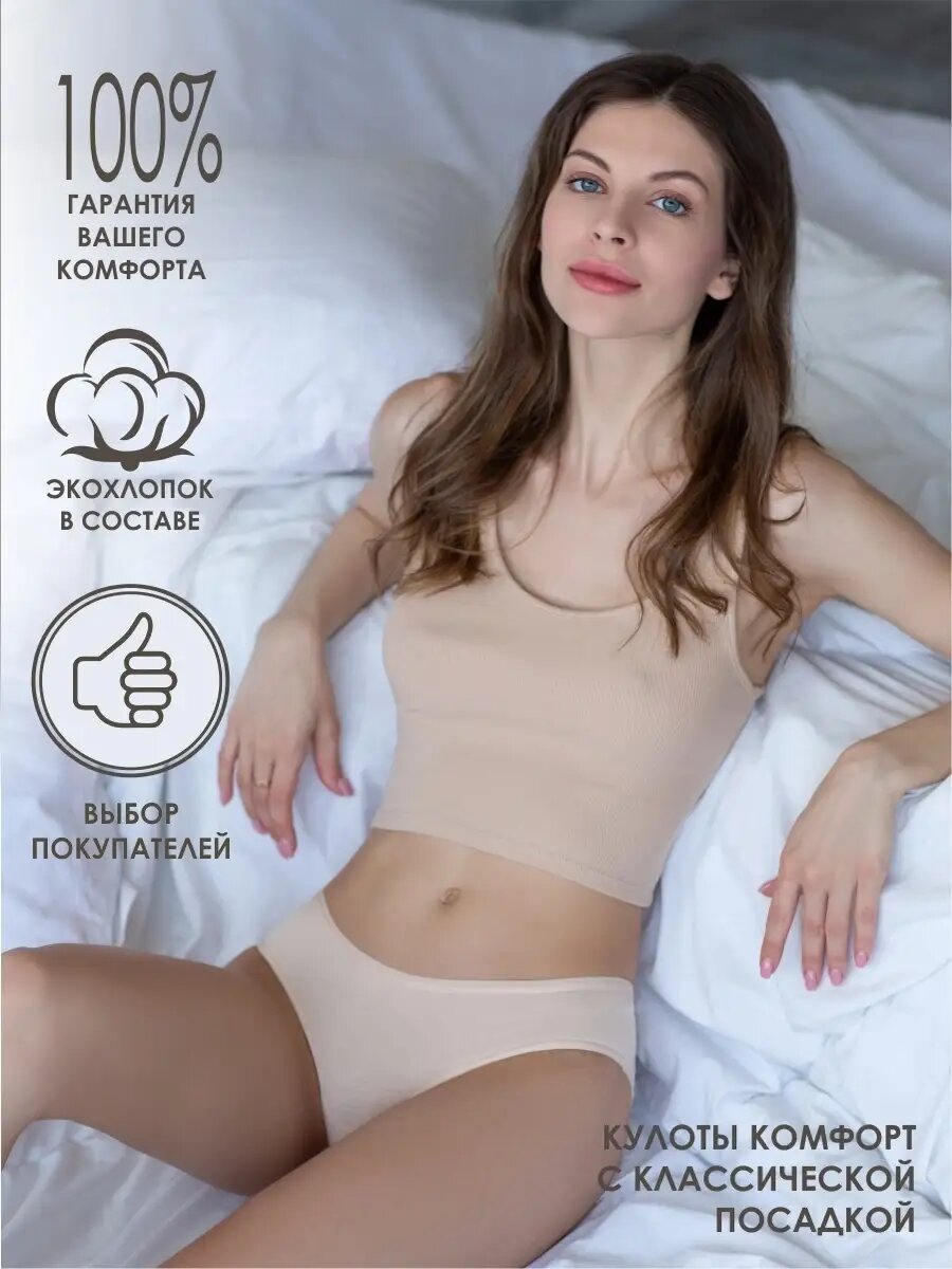 Трусы LUI et ELLE