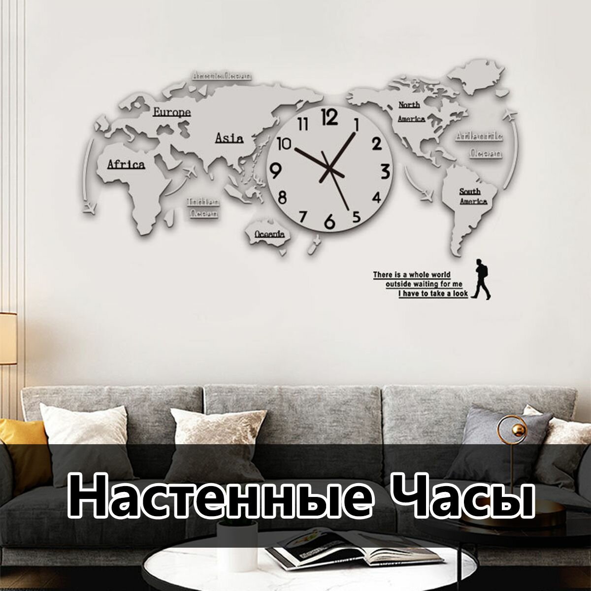 Настенные часы