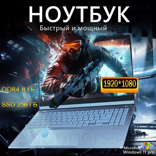 156 Ноутбук 1920x1080 Intel Celeron N4000 10-26 ГГц RAM 8 ГБ DDR4 SSD 256 ГБ Intel UHD Graphics Windows 11 pro Серебро 22200₽