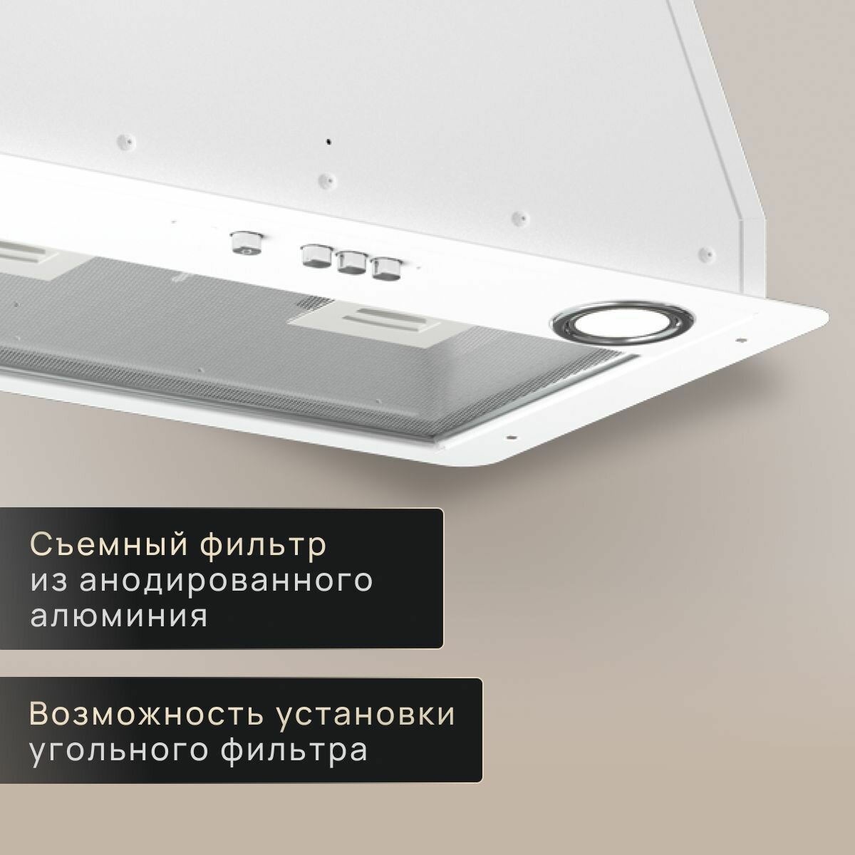 Обзор: Вытяжка кухонная 52 см ELIKOR Flat, встраиваемая, врезной блок, производительность - 650 м3/ч, управление клавишное, 3 скорости, светодиодные лампы, белый