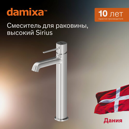 Изображение товара Cмеситель для раковины Damixa Sirius хром, высокий, для накладной раковины, излив 165 мм, латунь