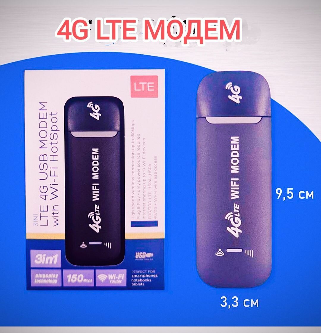 USB Модем 4G WiFi роутер для ноутбука с сим картой — фото 1