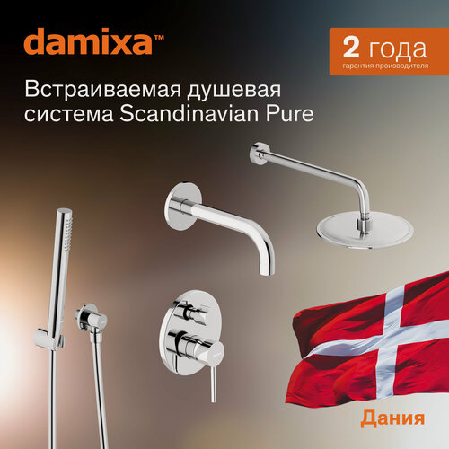 Изображение товара Душевая система с тропическим душем Damixa Scandinavian Pure хром, верхний душ, излив, встраиваемый душевой комплект