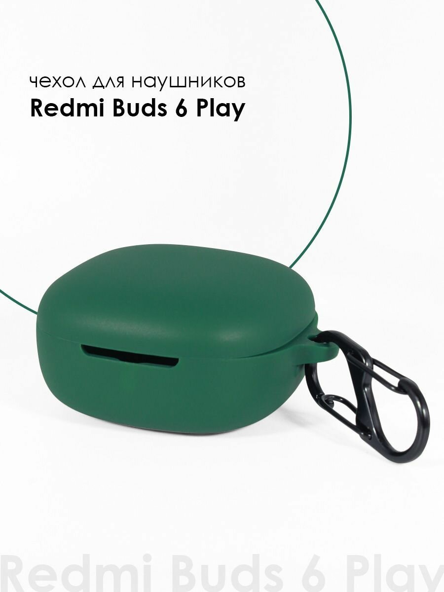Чехол для наушников Redmi Buds 6 Play