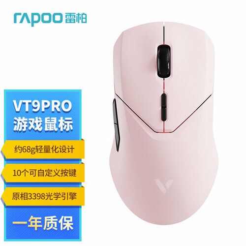 Беспроводная игровая мышь Rapoo VT9PRO PAW3398 68 г 26000 точек на дюйм 800 мАч 4000 Гц 7340₽