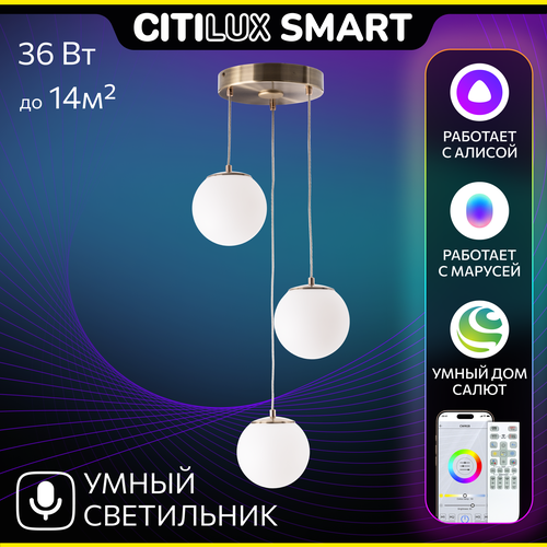 Умная каскадная люстра Citilux Адам Смарт CL228A033 RGB LED Бронза