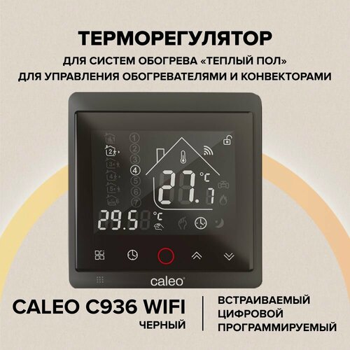 Изображение товара Терморегулятор с Wi-Fi встраиваемый