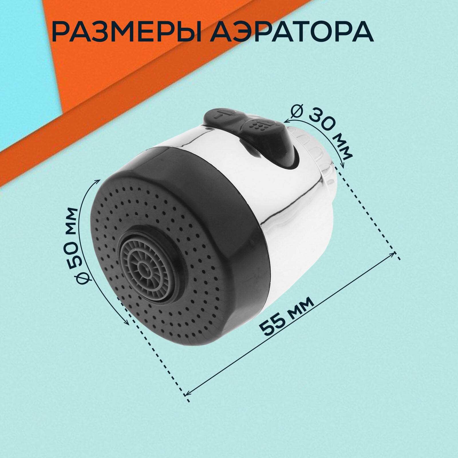 Кухонные Аэраторы Xiaomi Аэратор ZEIN, с регулировкой потока, 2 режима, клавишный, пластик