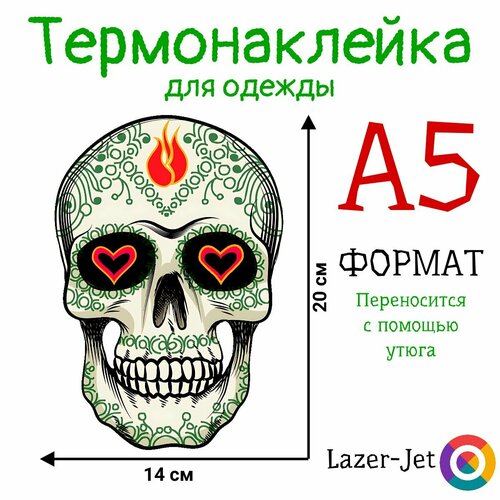 Термонаклейка на одежду Череп, огонь
