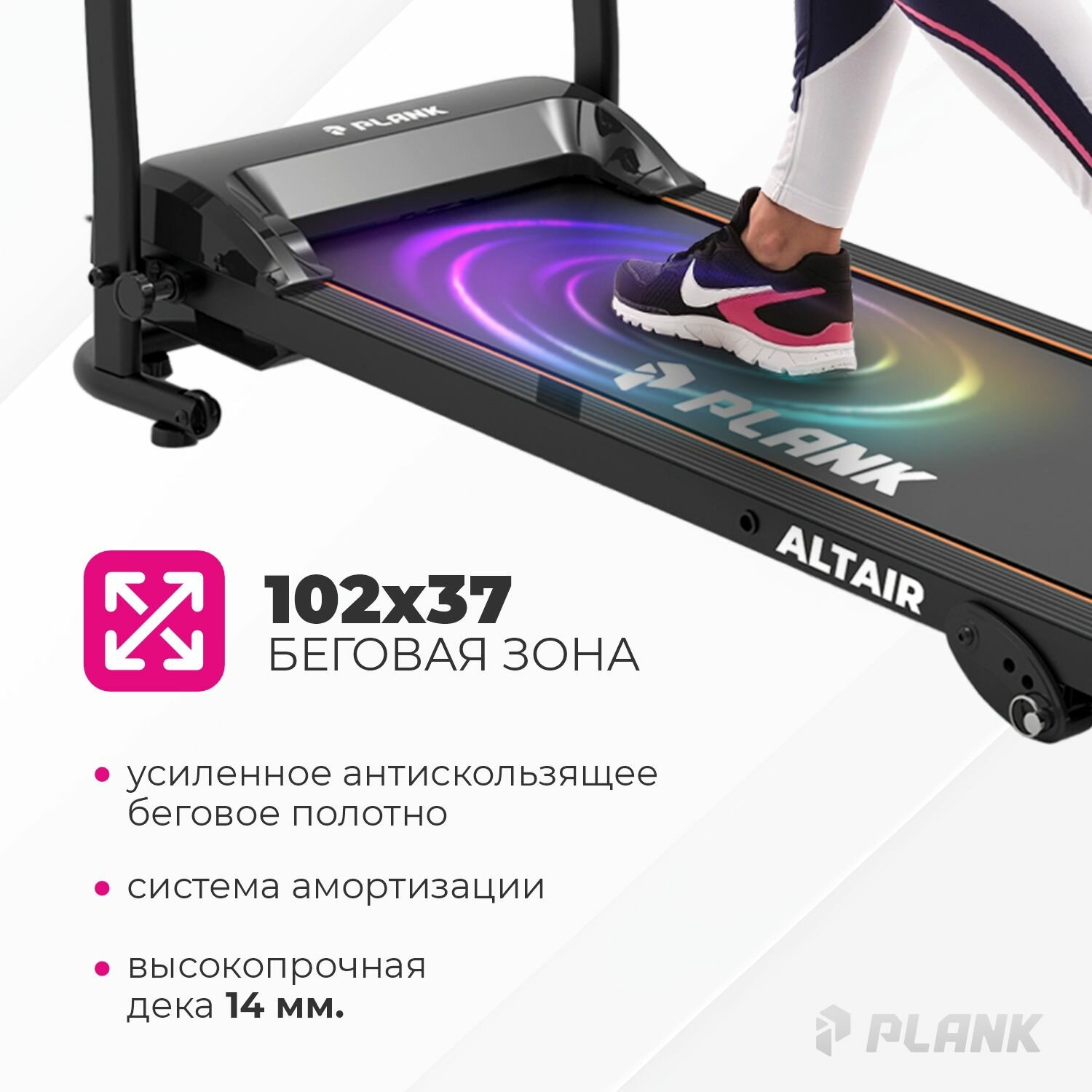 Беговая дорожка PLANK ALTAIR, для дома, электрическая, 12 встроенных программ — фото 1