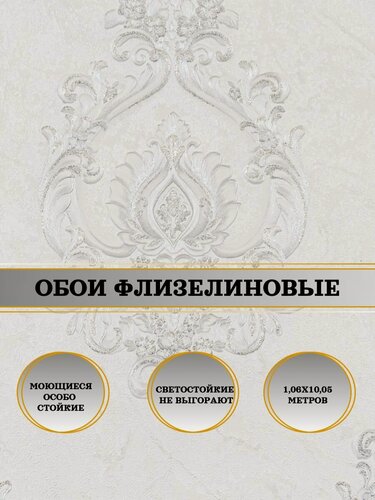 Изображение товара Обои флизелиновые серые FREEDOM 10765-06 Айседора 1,06х10м. Для спальни, зала, коридора