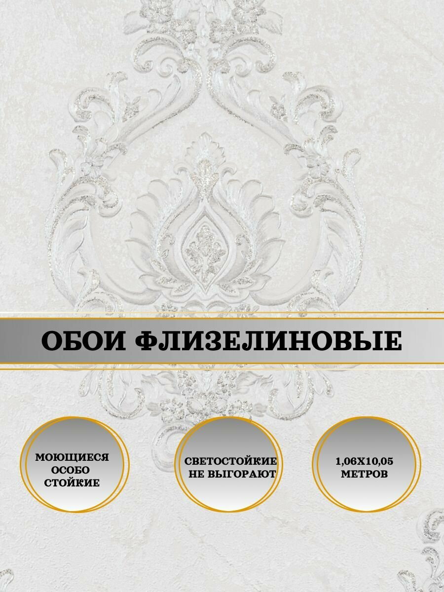 Обои флизелиновые серые FREEDOM 10765-06 Айседора 1,06х10м. Для спальни, зала, коридора
