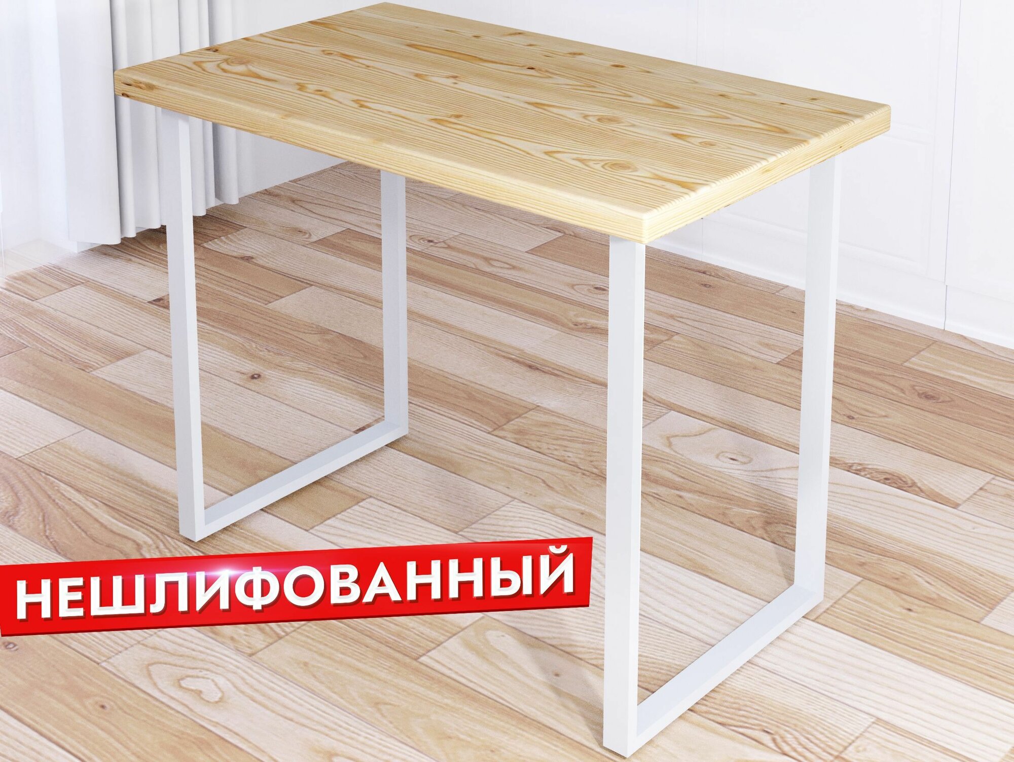 Стол кухонный Loft со столешницей без шлифовки и покрытия из массива сосны 40 мм и белыми металлическими ножками, 80х70х75 см
