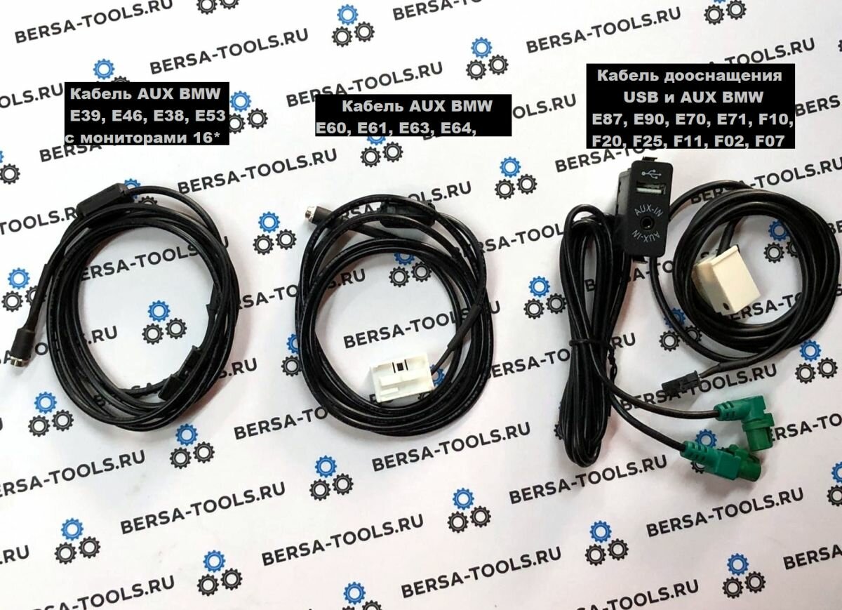 Кабель AUX и USB для BMW ТИП 2: Кабель AUX BMW E60, E61, E63, E64, Е83