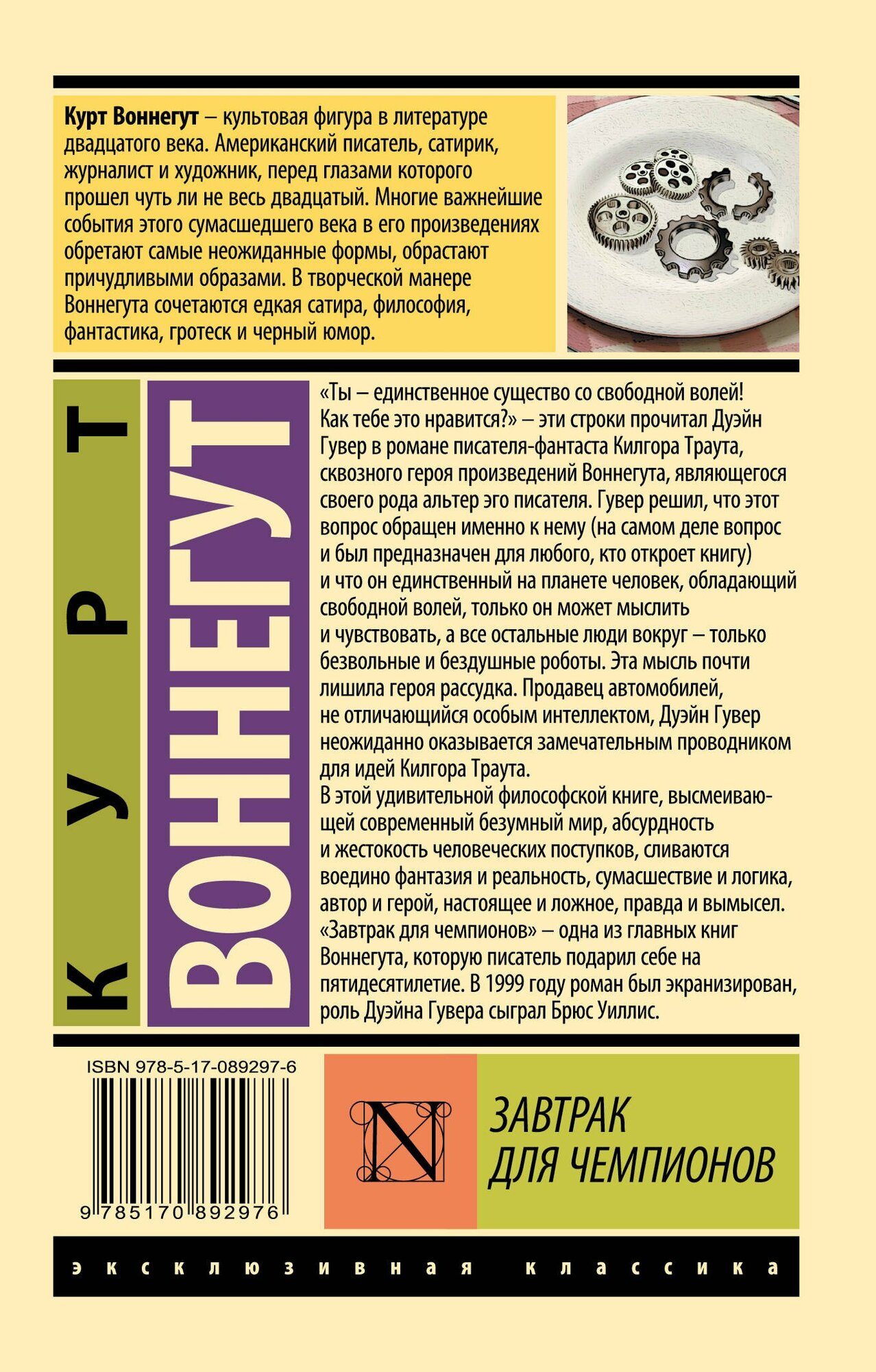 Завтрак для чемпионов — фото 1