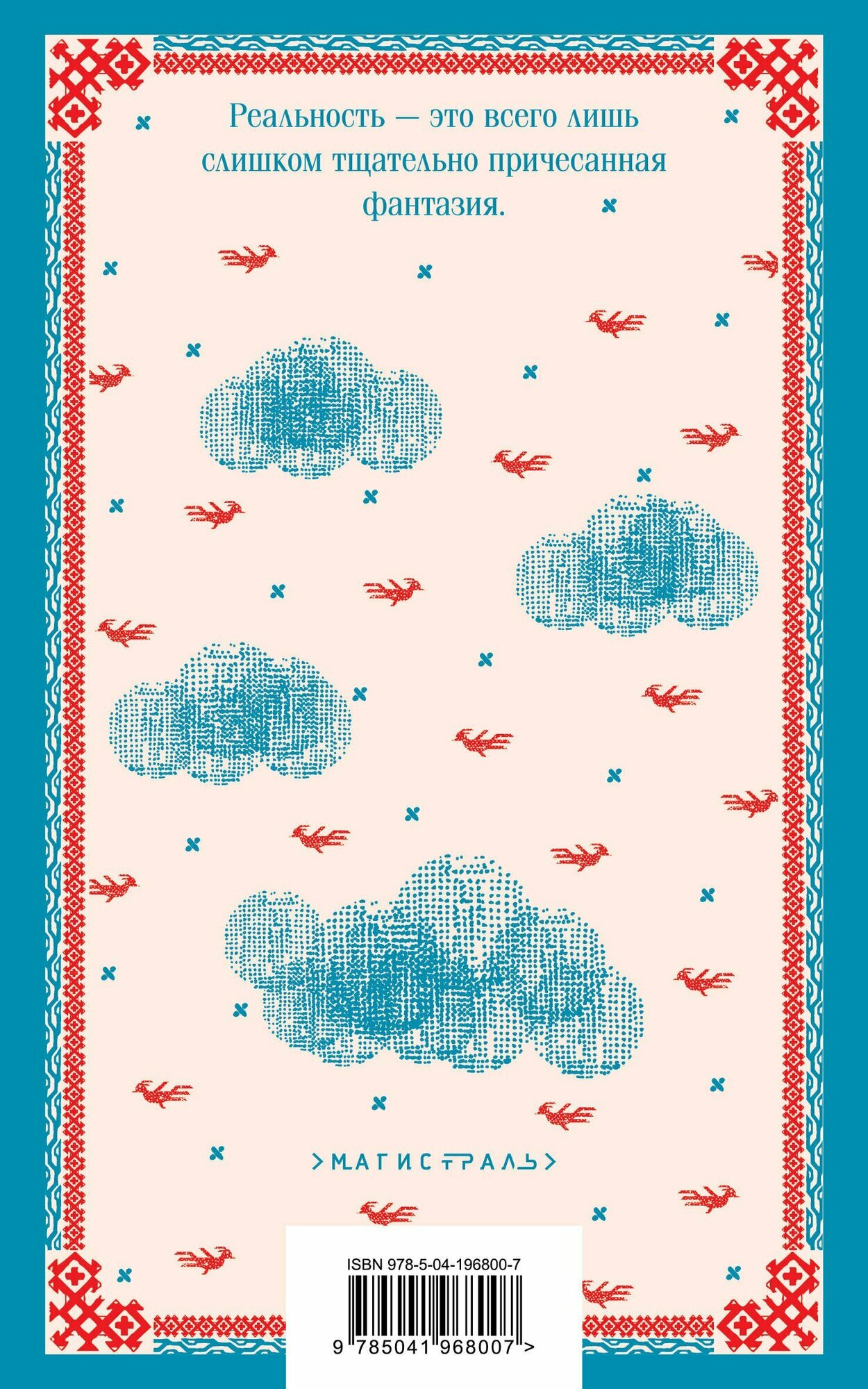 Атлас, составленный небом — фото 1