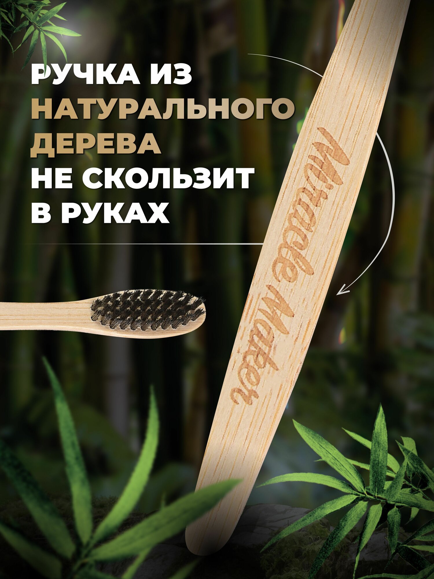 Изображение Зубная щетка Miracle Maker, бамбук, мягкая, нескользящая, 2 штуки