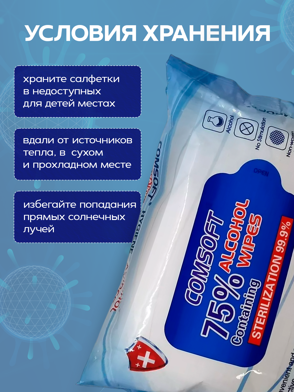 Изображение Салфетки влажные спиртовые(75%), 40 шт в диспенсере - в упаковке 3 шт.