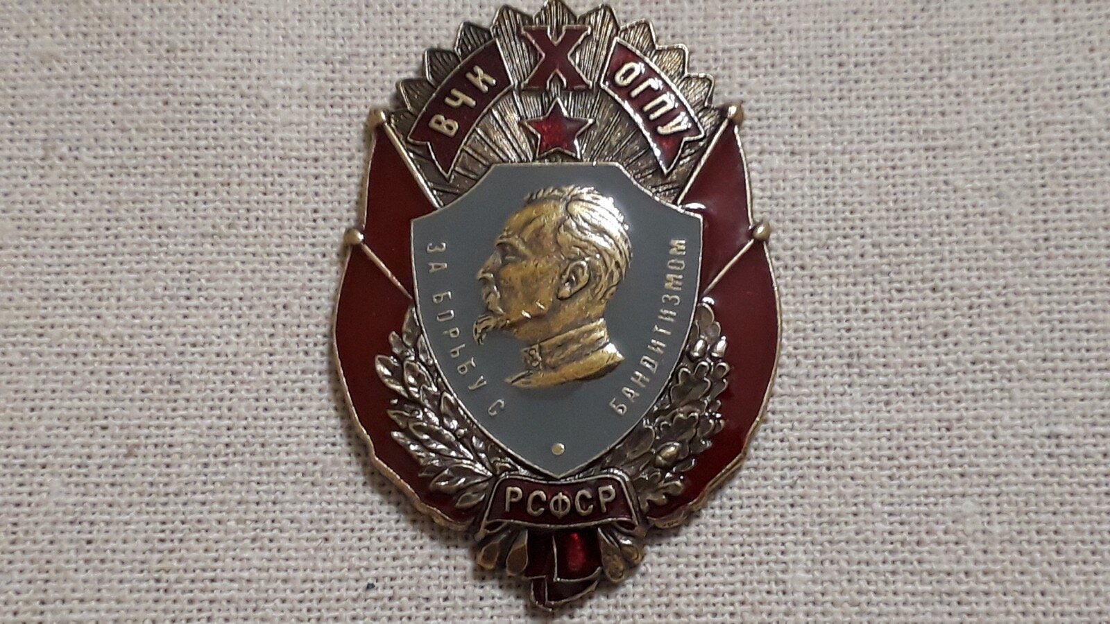 Тяжелый знак ВЧК огпу За борьбу с бандитизмом Дзержинский