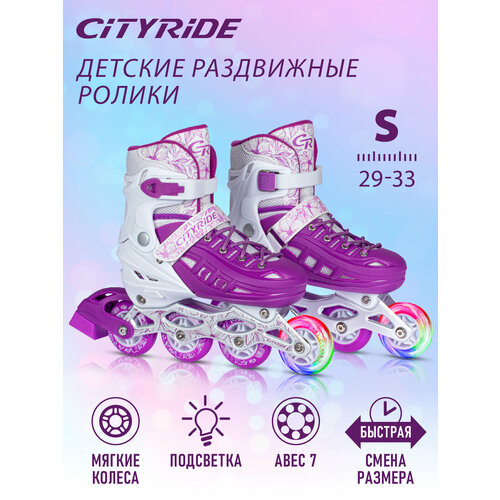 Роликовые коньки детские ТМ CITY-RIDE, PU колеса, первое колесо светится, подшипники ABEC 7, размер S(29-33), раздвижные, JB8800096/S