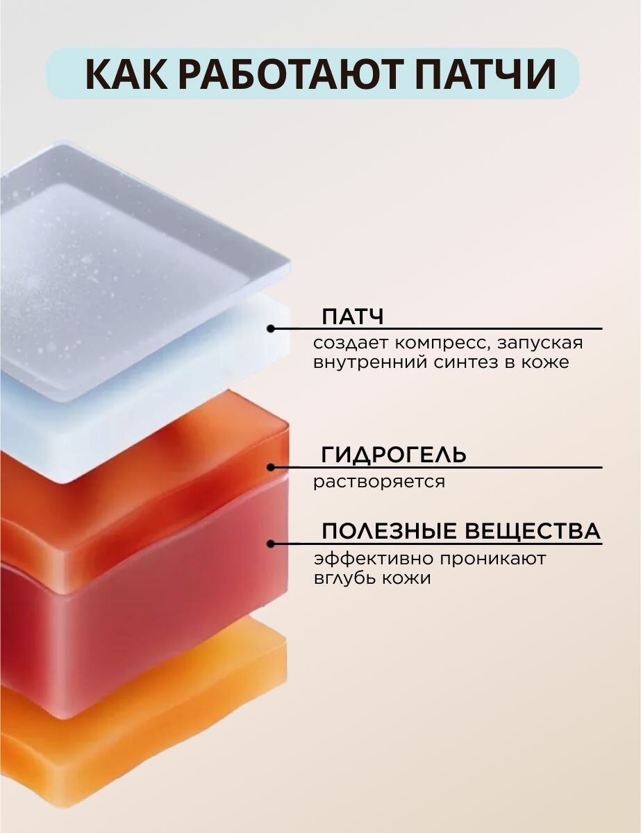 Патчи для глаз от отеков и темных кругов, уход за лицом, уходовая косметика для здоровья, 60 шт. — фото 1