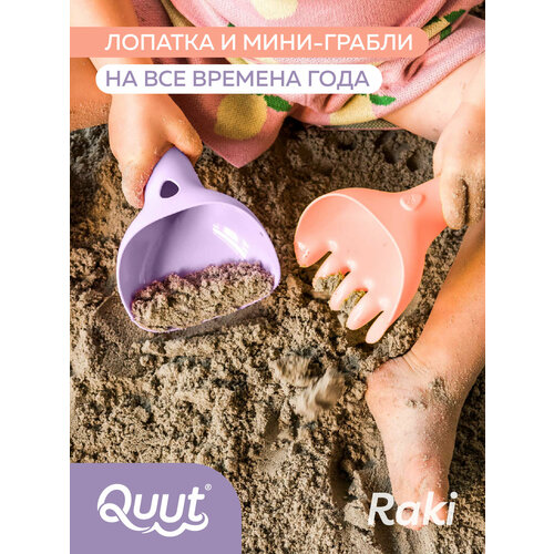 Детский игровой набор для песочницы Quut Raki c лопаткой. Цвет: лавандовый и персиковый