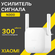 Усилитель сигнала Xiaomi, Wi-Fi Range Extender, N300, Global DVB4...