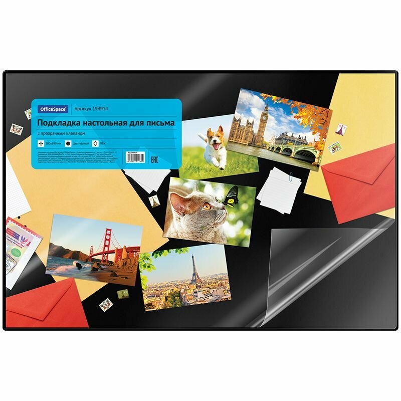 Подкладка для письма 38х59см черная с прозрачным клапаном