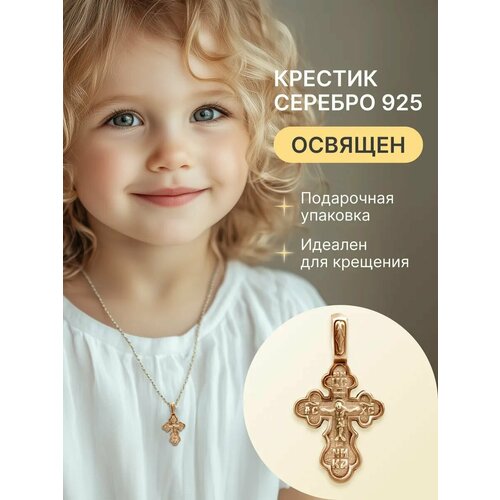 фото Крестик top crystal, серебро, 925 проба, размер 2.1 см., золотистый