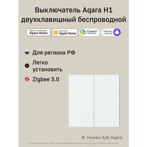 Выключатель Aqara Wireless Remote Switch H1 2-хкл белый WRS-R02 4490₽