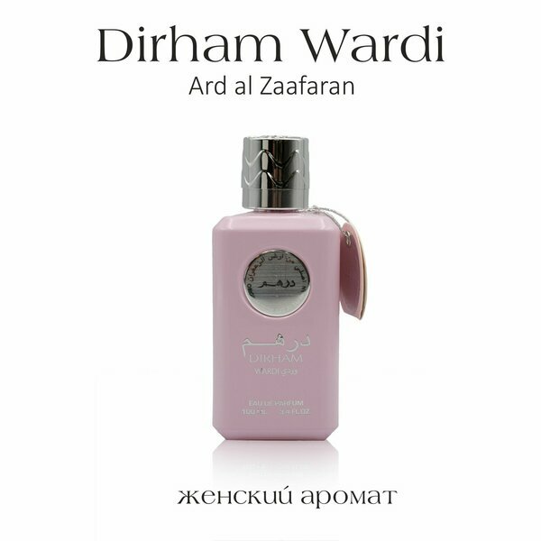 Парфюмерная Вода Ard Al Zaafaran Dirham Wardi 100 Мл