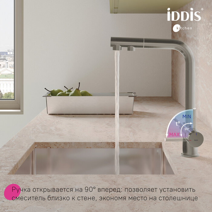 Смеситель IDDIS Umbra UMBBNPFi05 с подключением к фильтру — фото 1